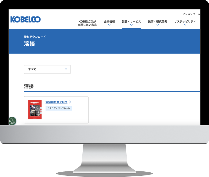 神戸製鋼溶接資料ダウンロード