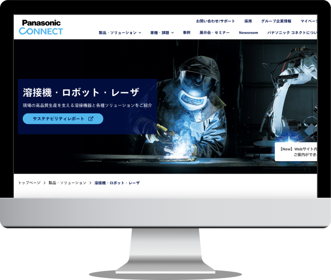 Panasonic CONNECT 溶接機・切断機機種一覧