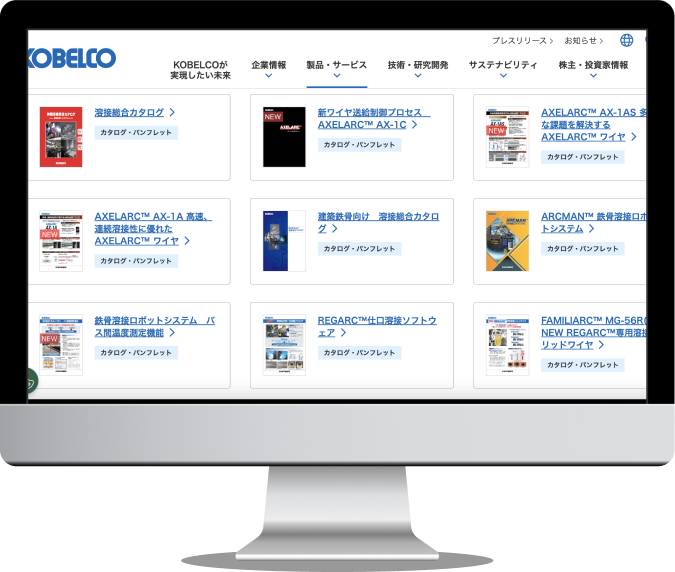 神戸製鋼溶接資料ダウンロード