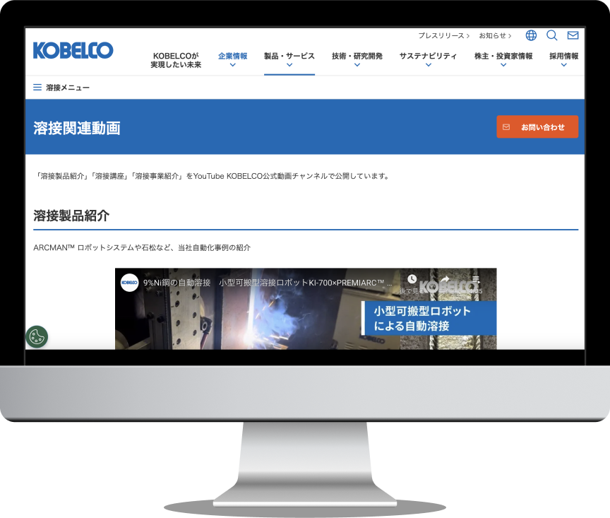 KOBELCO 溶接関連動画